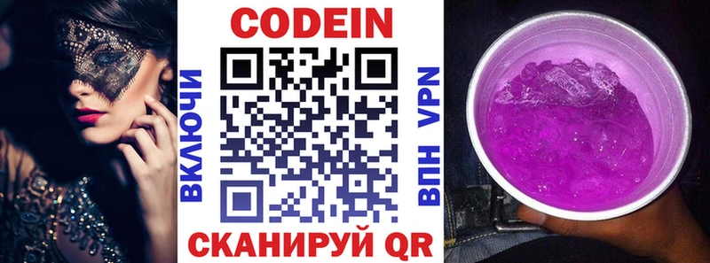 Codein напиток Lean (лин)  закладки  блэк спрут ССЫЛКА  Мантурово 