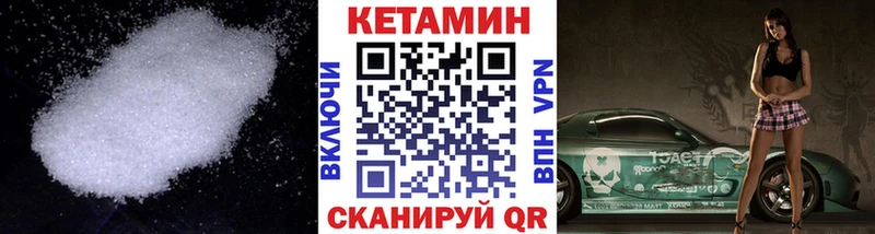 Кетамин VHQ  Мантурово 