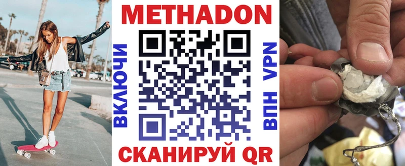 МЕТАДОН белоснежный kraken Мантурово